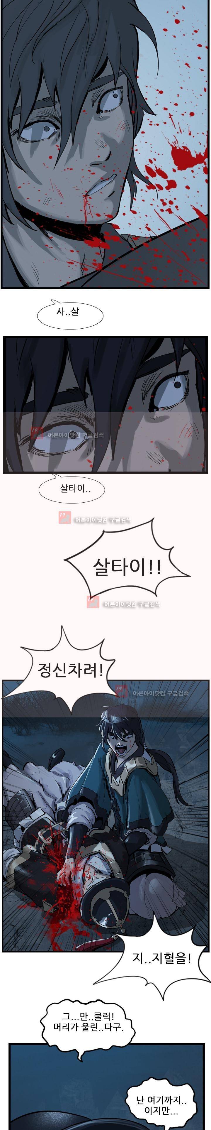 소요유 8화 15