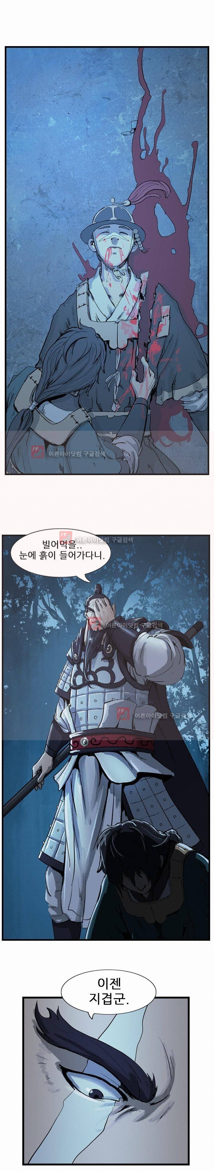 소요유 8화 18