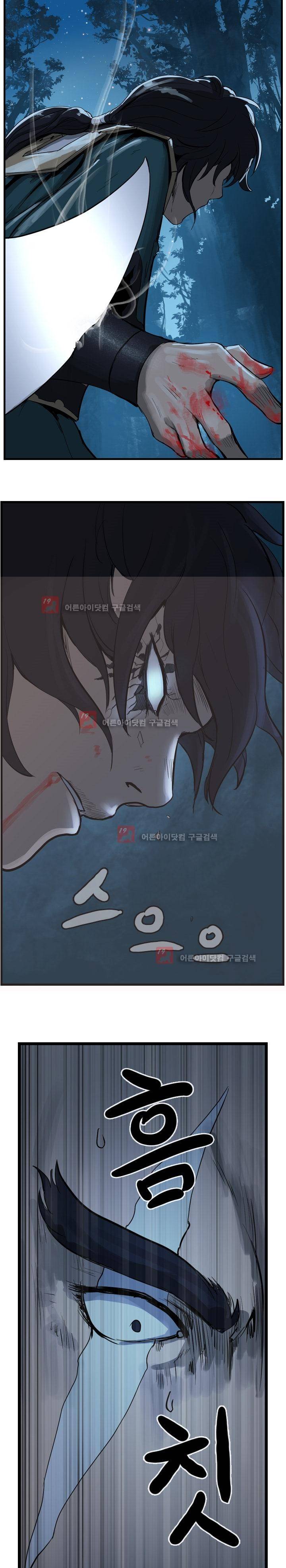 소요유 8화 20