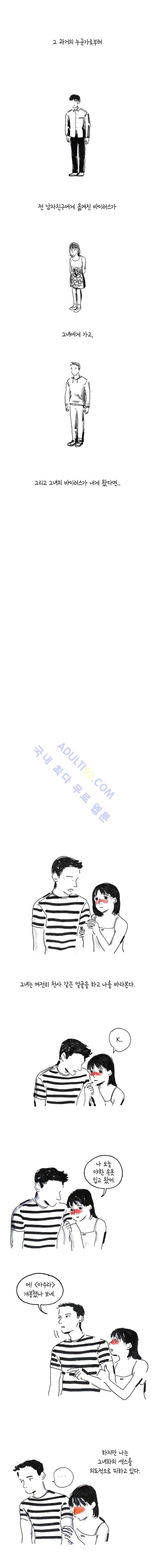 이토록 보통의 6화 2