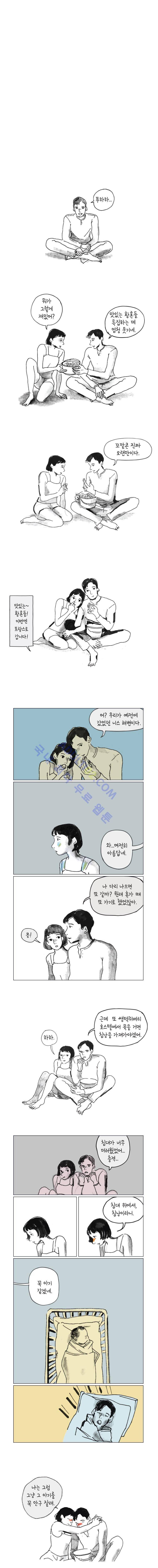 이토록 보통의 25화 2