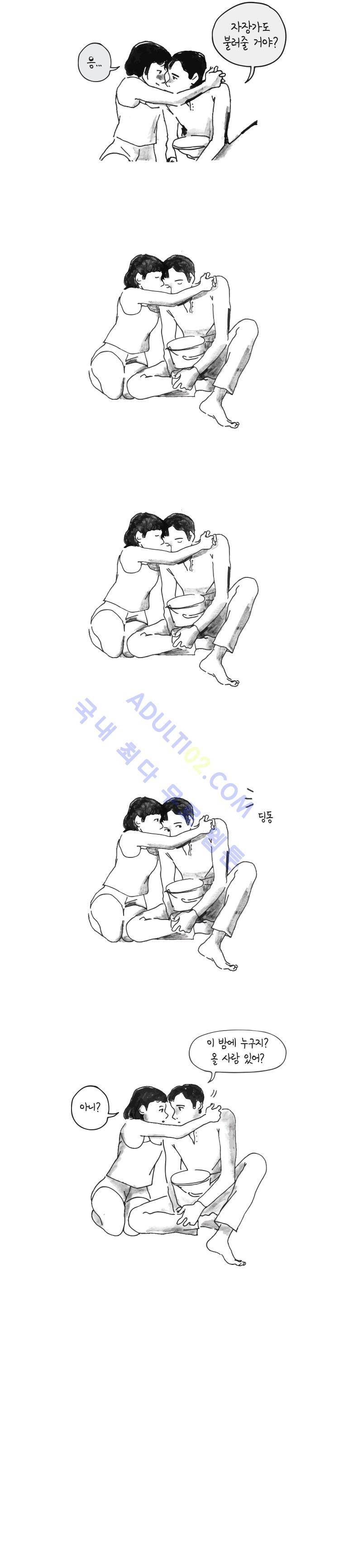이토록 보통의 25화 3