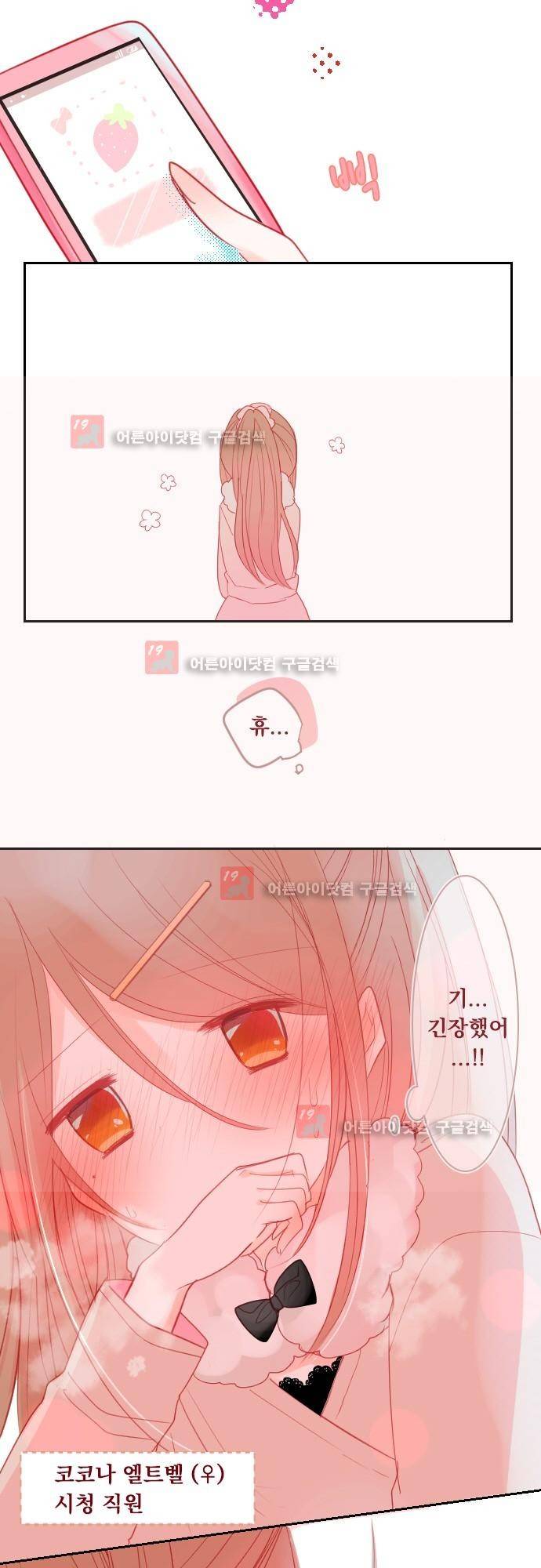 뒷골목에 살아요 50화 3