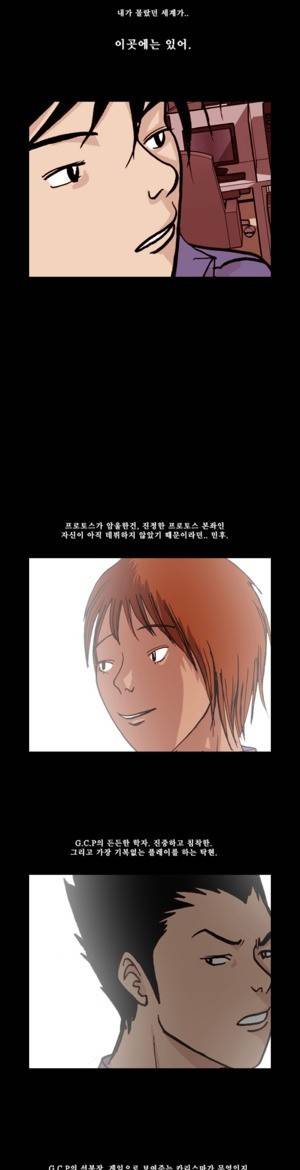 로열로더 제13화 3