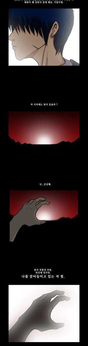 로열로더 제13화 4