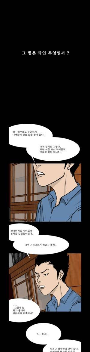 로열로더 제13화 5