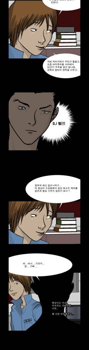 로열로더 제13화 6