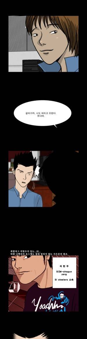 로열로더 제13화 7