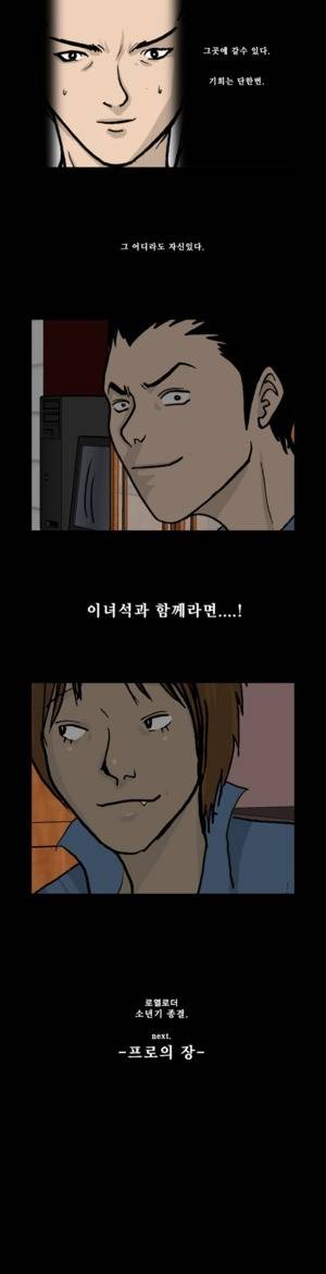 로열로더 제13화 8