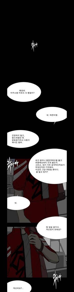 로열로더 제13화 9