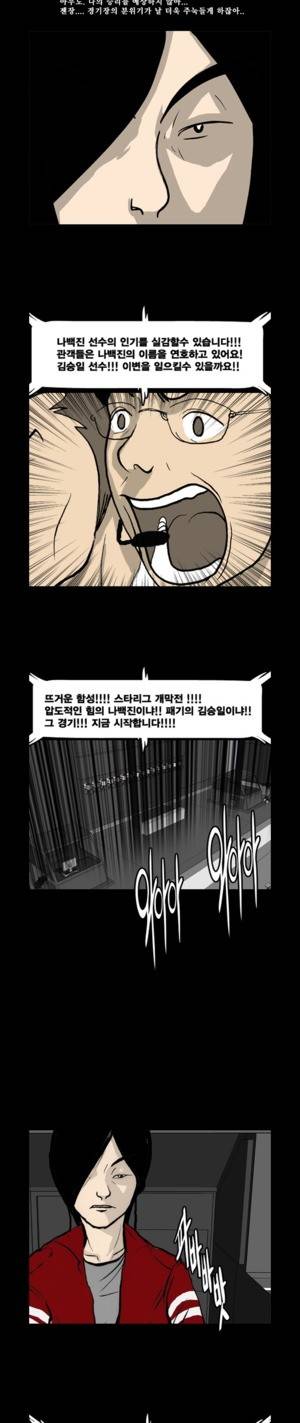 로열로더 제24화 2
