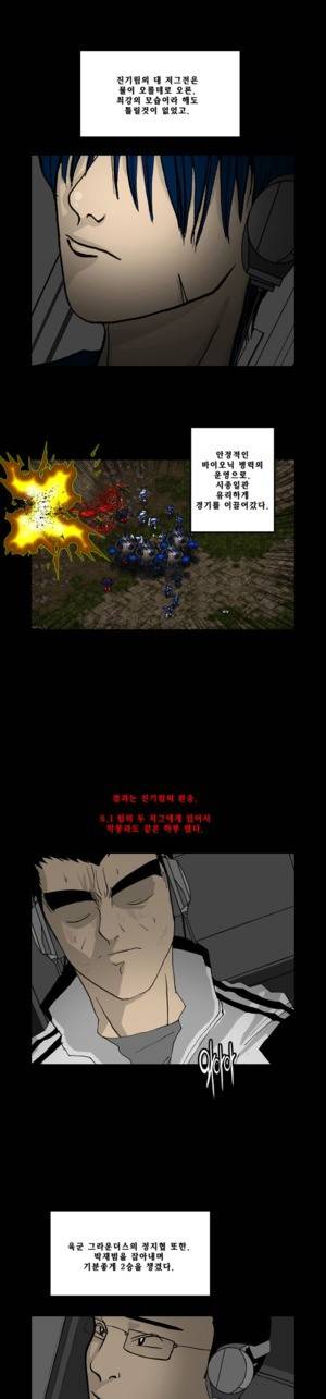 로열로더 제34화 2