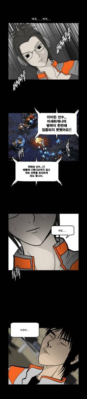 로열로더 제44화 2
