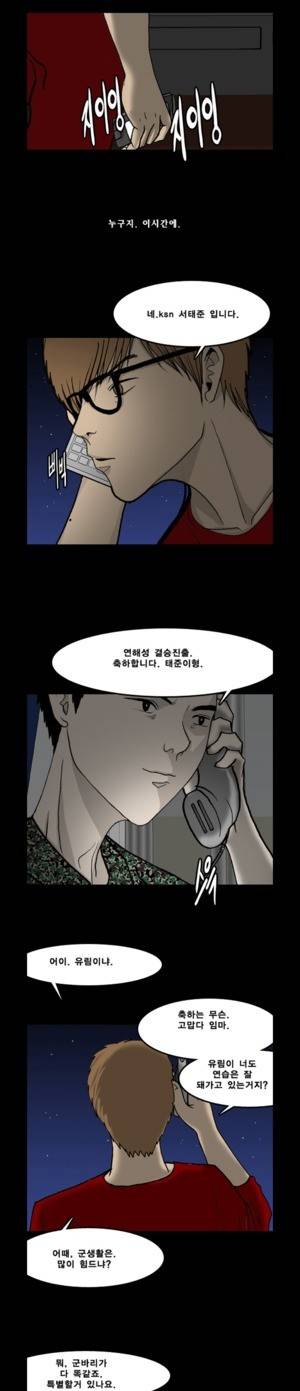 로열로더 제62화 2