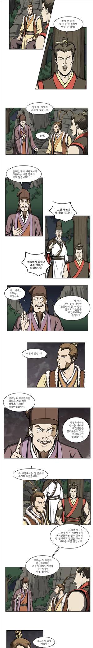 기린전설 제4화 2