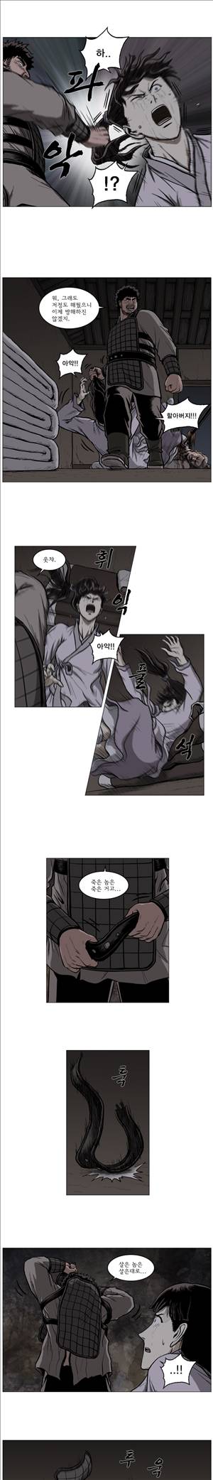 기린전설 제54화 2