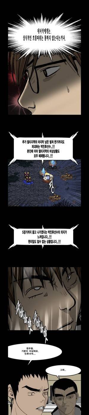 로열로더 제76화 2
