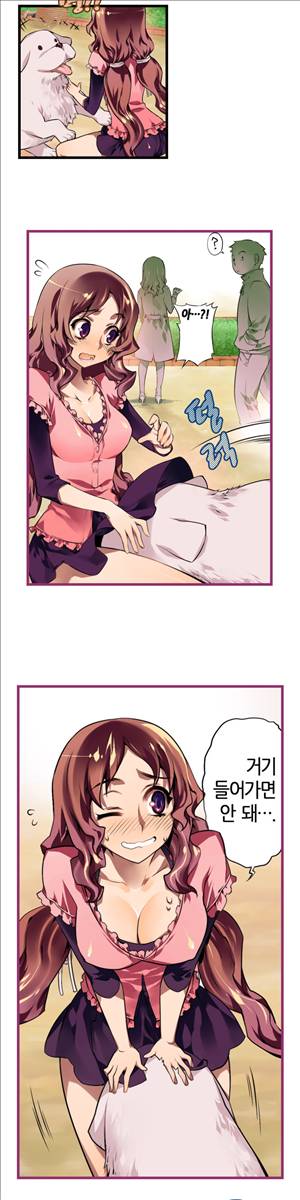 앙♡ 곤란한 걸! 제3화 3