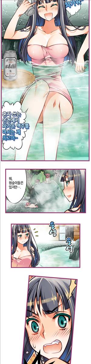 앙♡ 곤란한 걸! 제13화 2