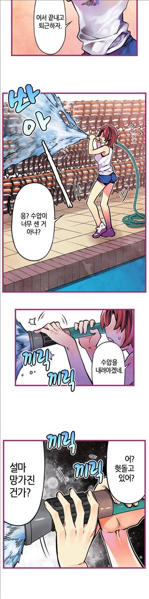 앙♡ 곤란한 걸! 제23화 4