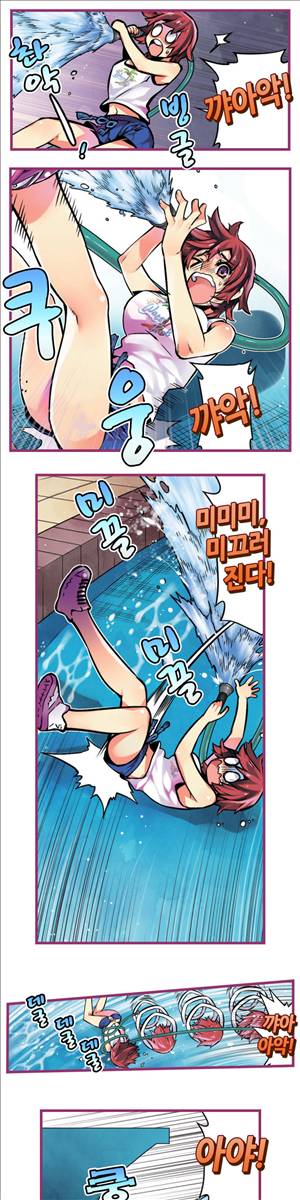 앙♡ 곤란한 걸! 제23화 5