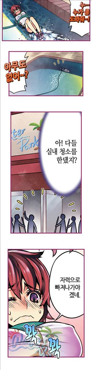 앙♡ 곤란한 걸! 제23화 8