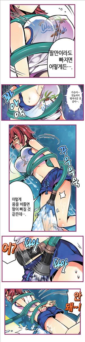 앙♡ 곤란한 걸! 제23화 9