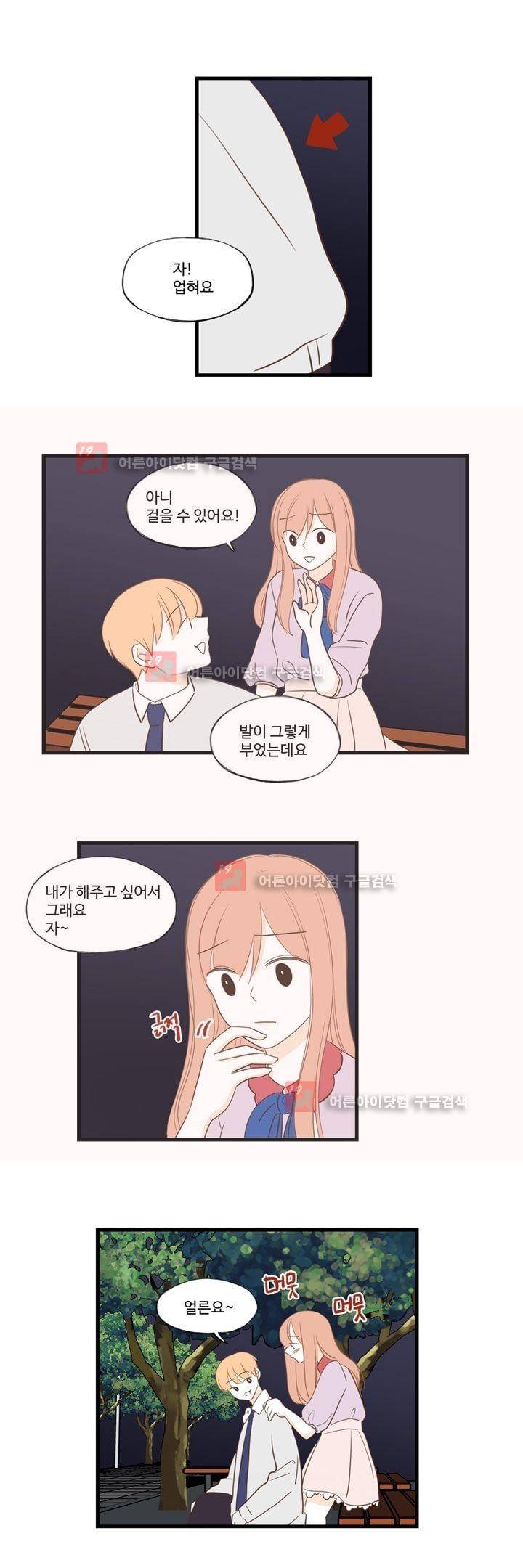 분홍분홍해 72화 (2부)(74) 1