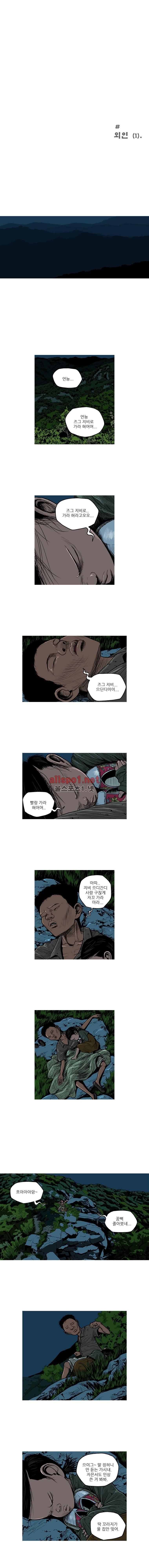 곱게 자란 자식 84화 1