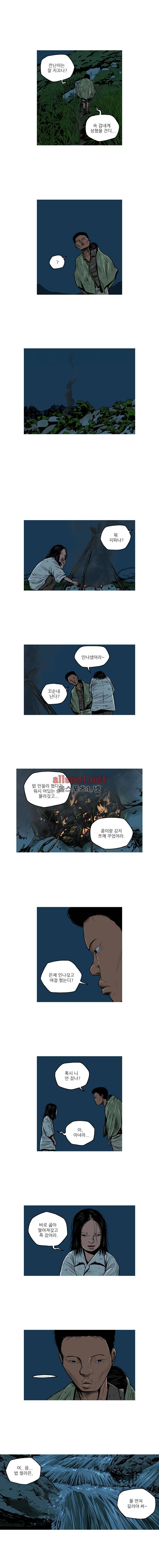 곱게 자란 자식 84화 2