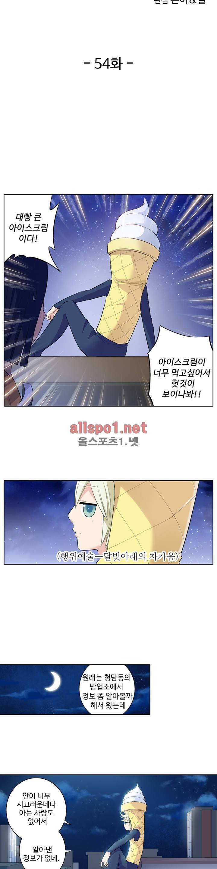왕패어사 54화 2