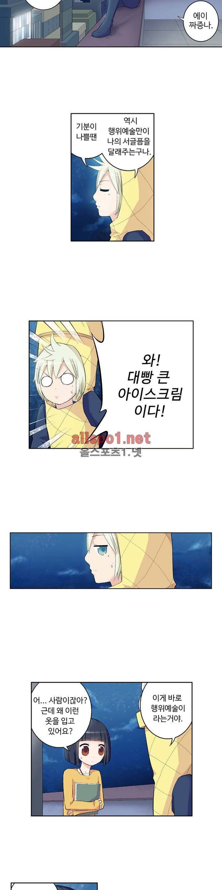 왕패어사 54화 3