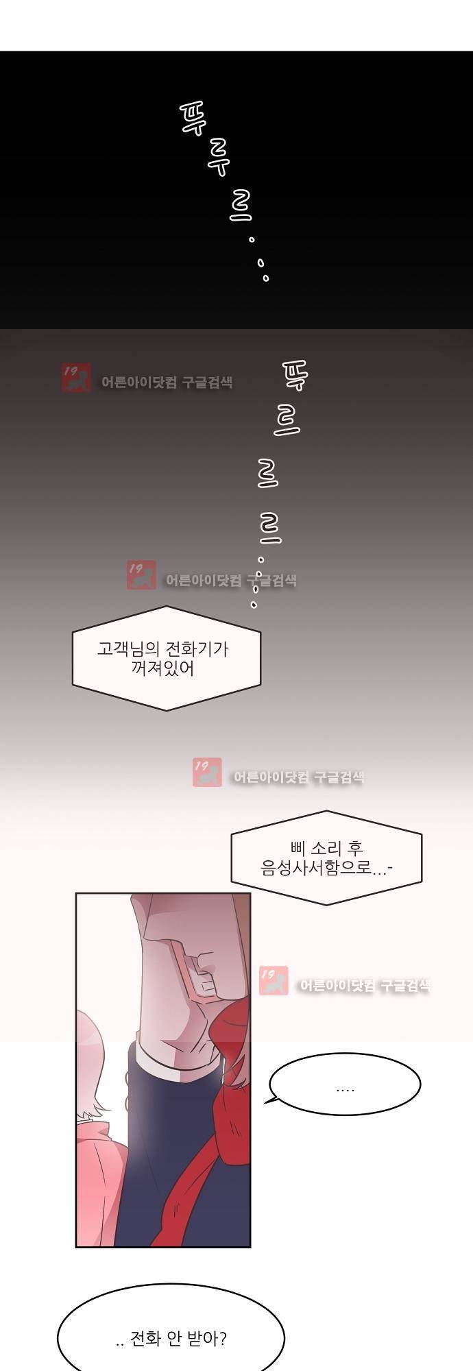 면사포를 쓰고픈 남자 3화 1