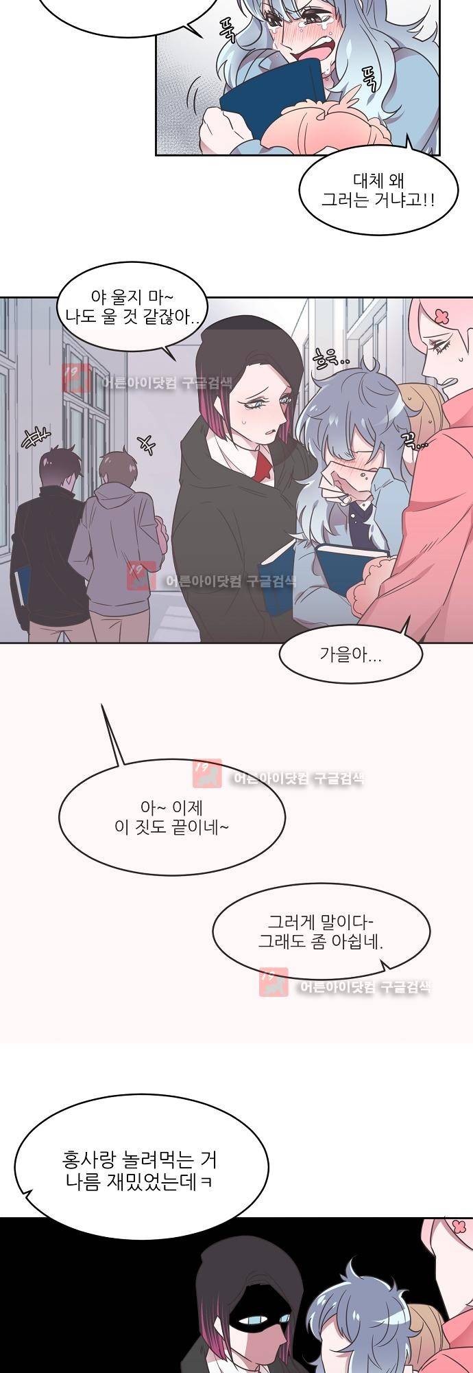 면사포를 쓰고픈 남자 3화 3
