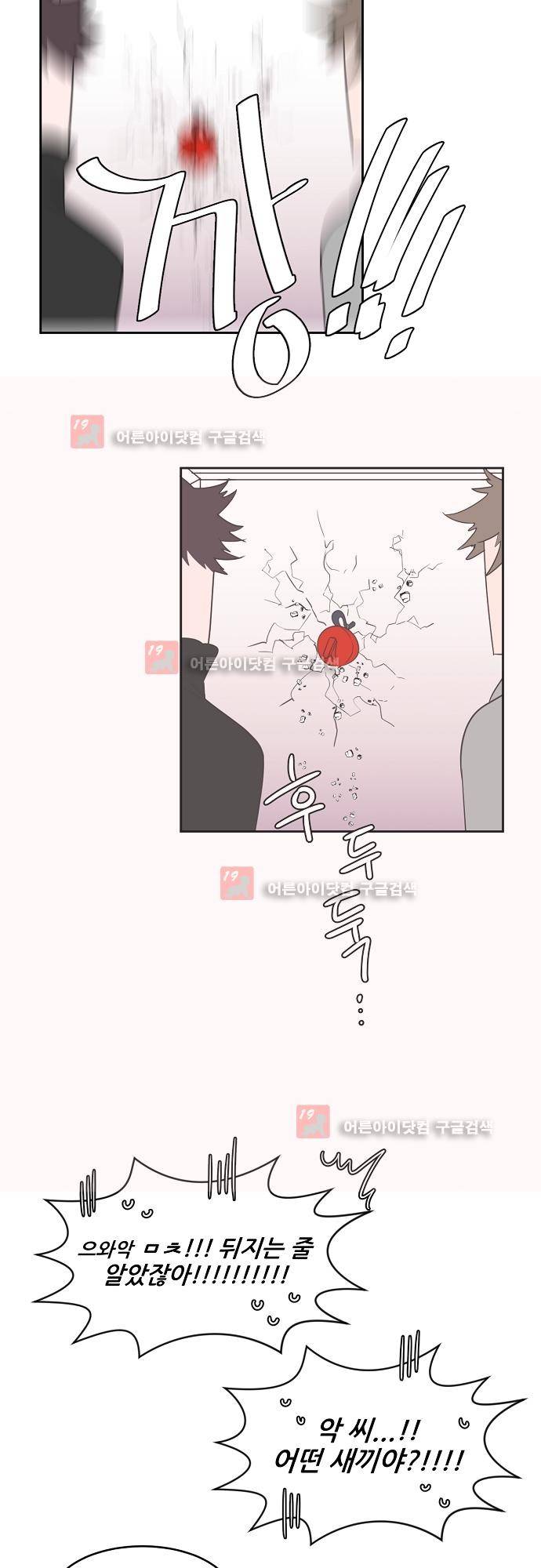 면사포를 쓰고픈 남자 3화 5