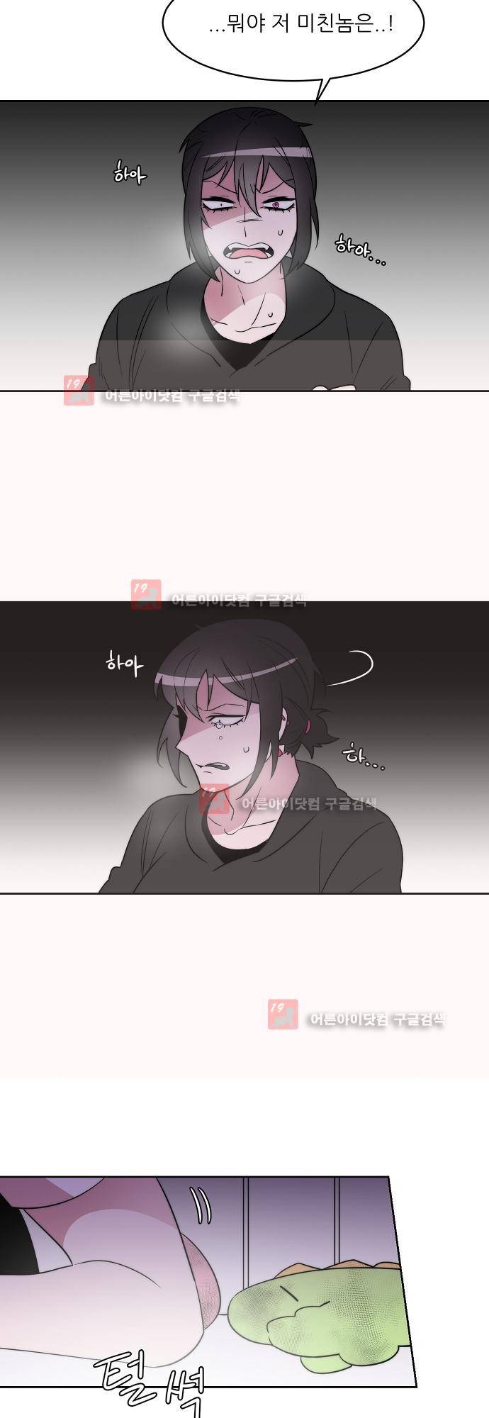 면사포를 쓰고픈 남자 22화 3