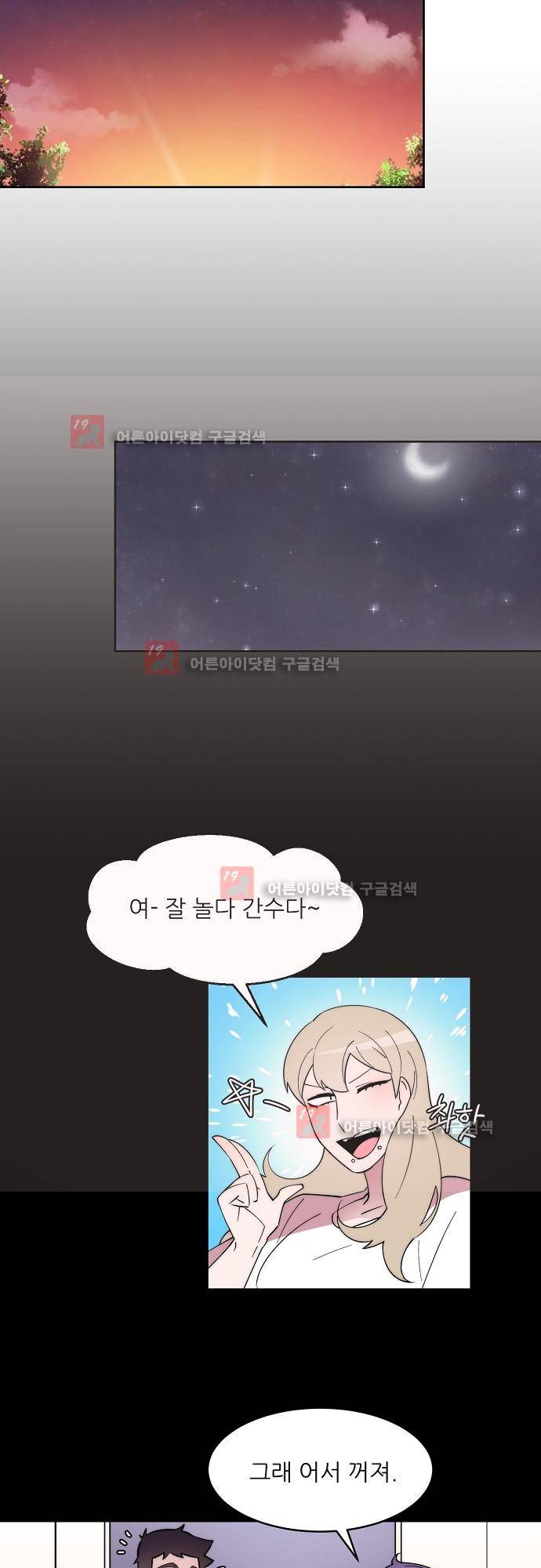 면사포를 쓰고픈 남자 30화 4