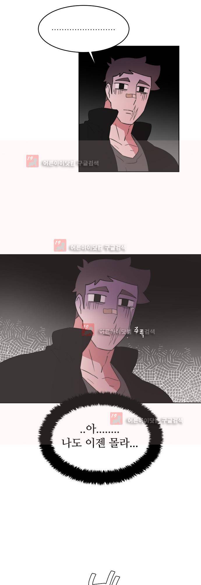 면사포를 쓰고픈 남자 40화 8