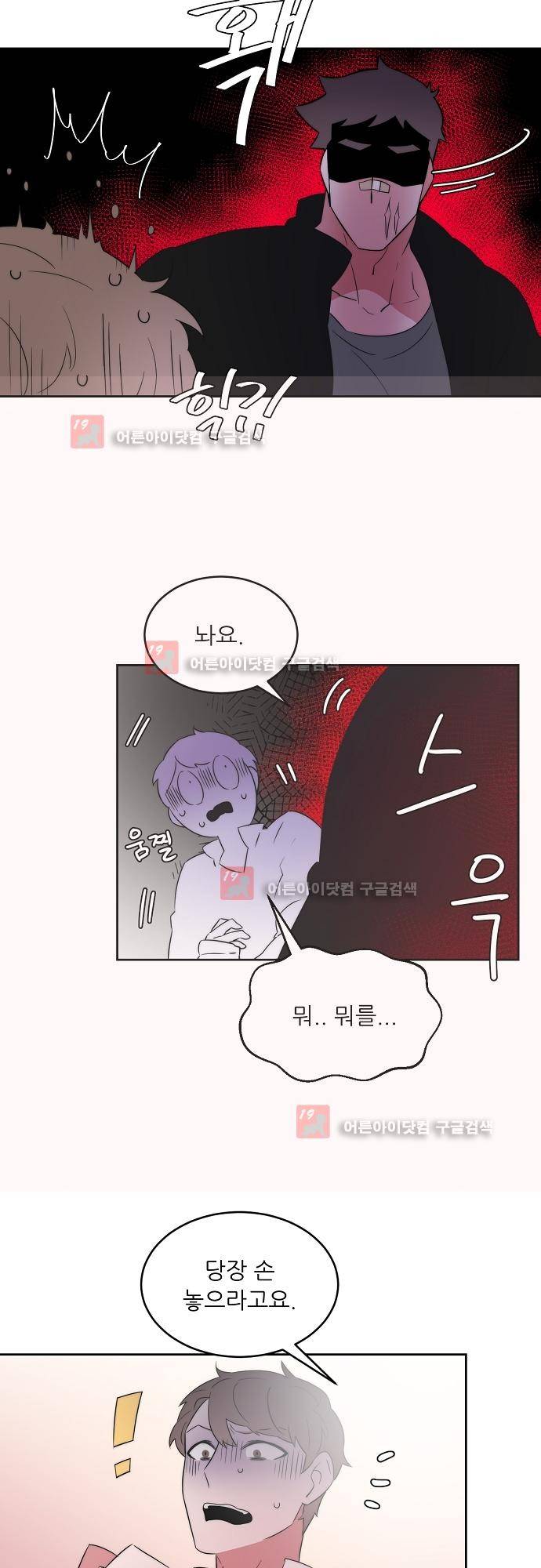 면사포를 쓰고픈 남자 40화 9