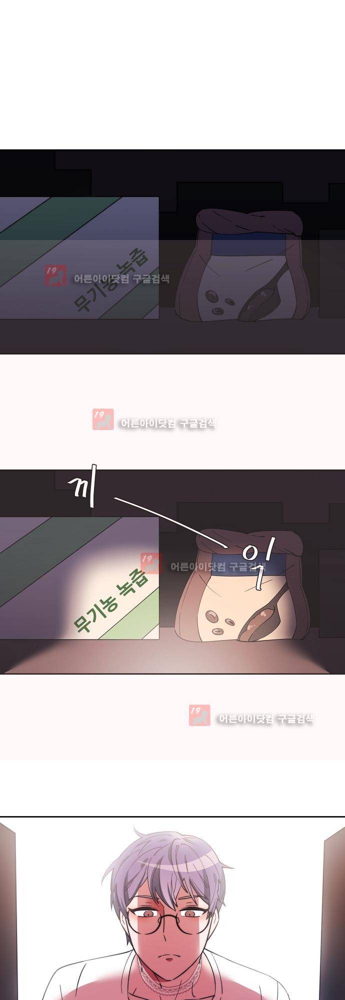 면사포를 쓰고픈 남자 50화 1