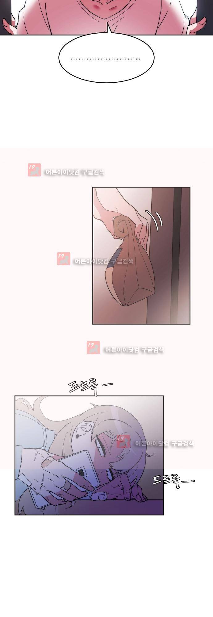 면사포를 쓰고픈 남자 50화 2