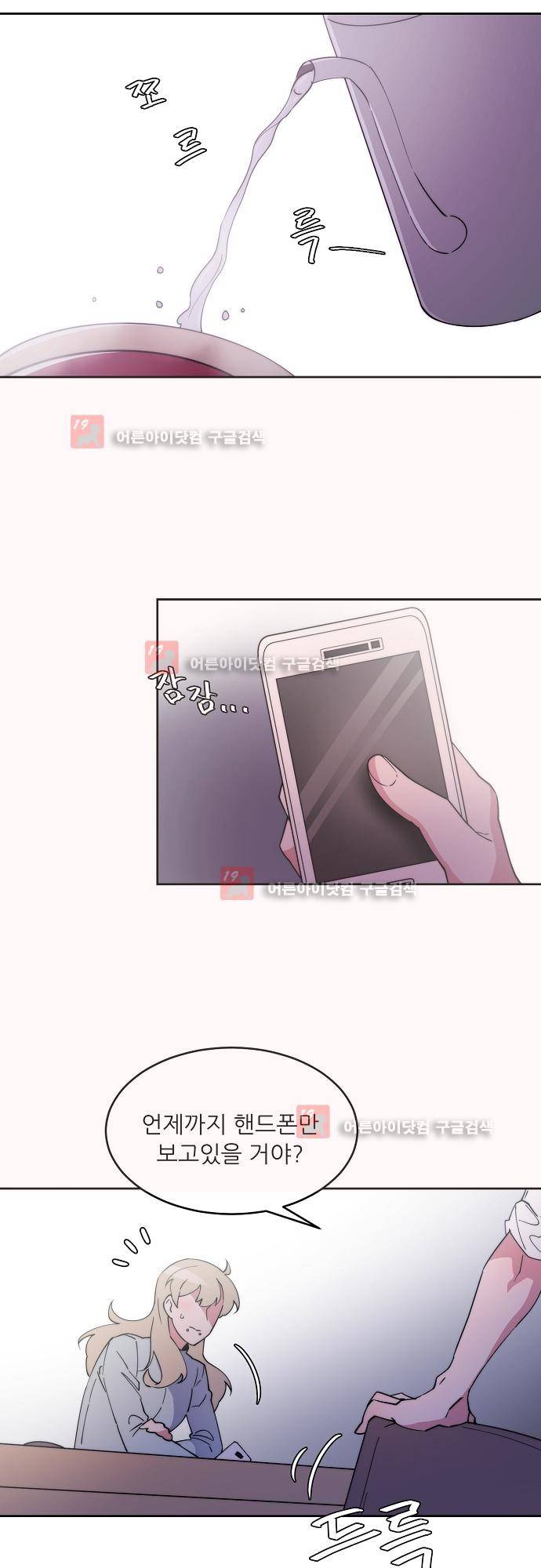 면사포를 쓰고픈 남자 50화 3
