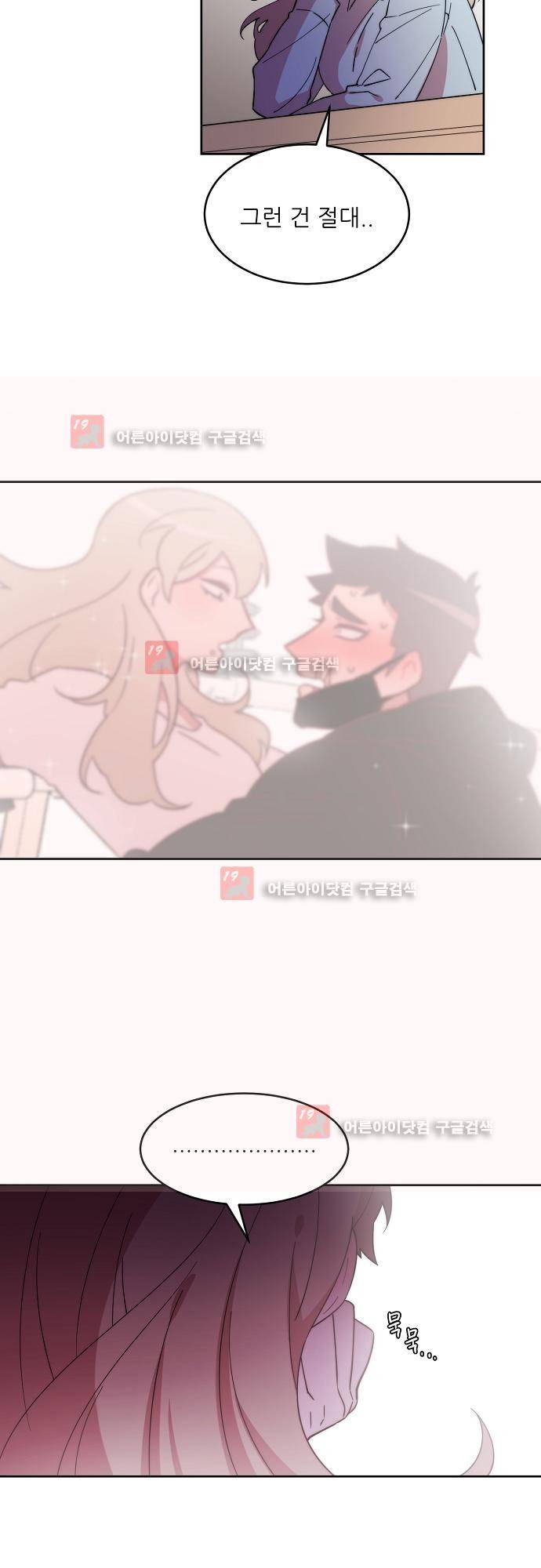 면사포를 쓰고픈 남자 50화 8