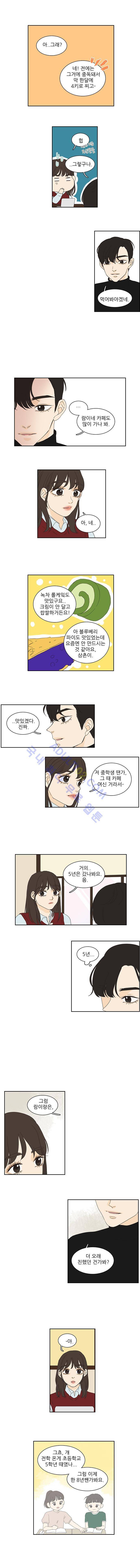 대새녀의 메이크업 이야기 58화 2