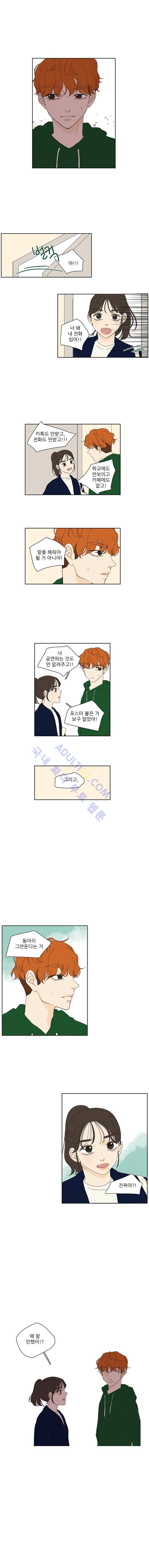 대새녀의 메이크업 이야기 77화 1