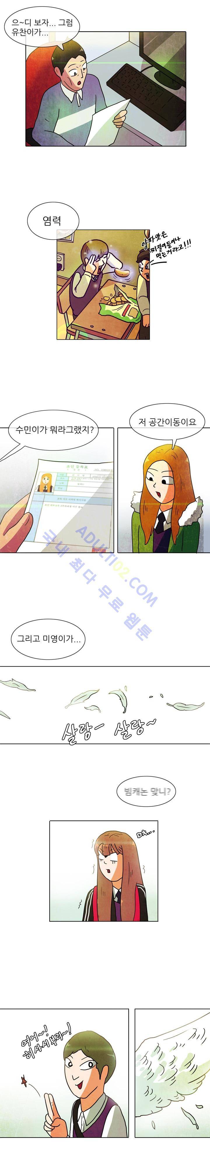 하이스쿨 히어로즈 4화 1