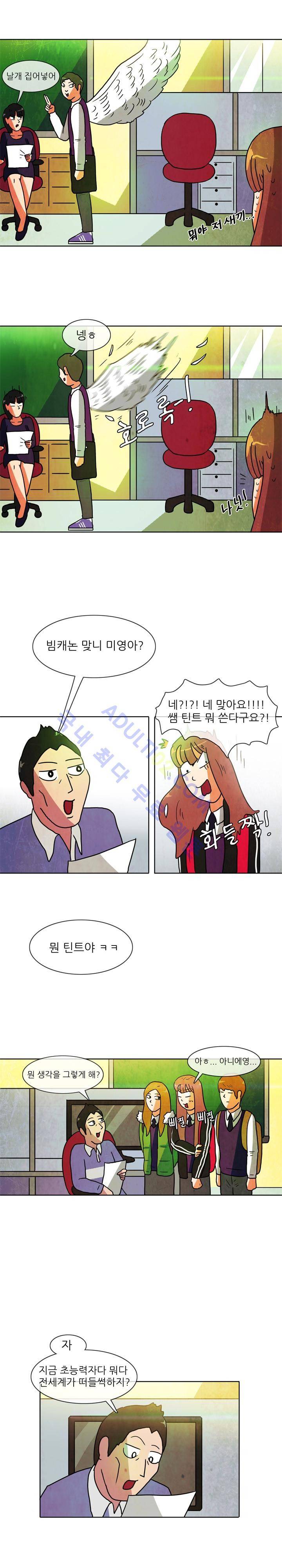 하이스쿨 히어로즈 4화 2
