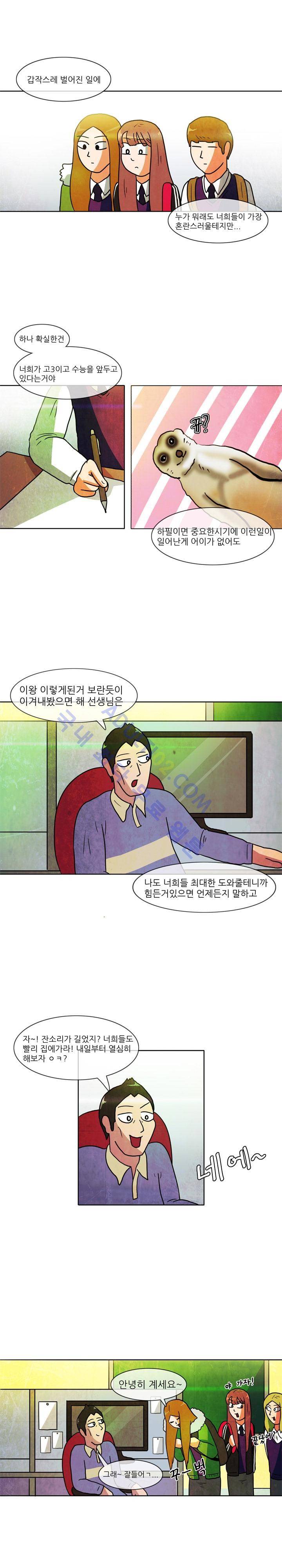 하이스쿨 히어로즈 4화 3