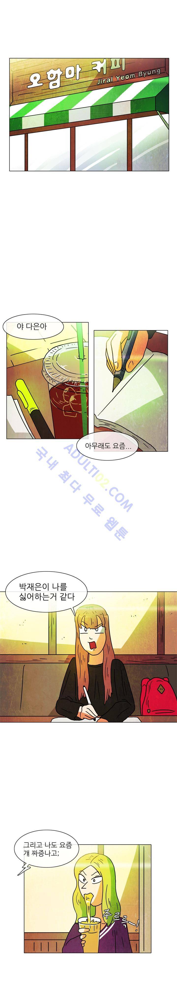 하이스쿨 히어로즈 12화 1