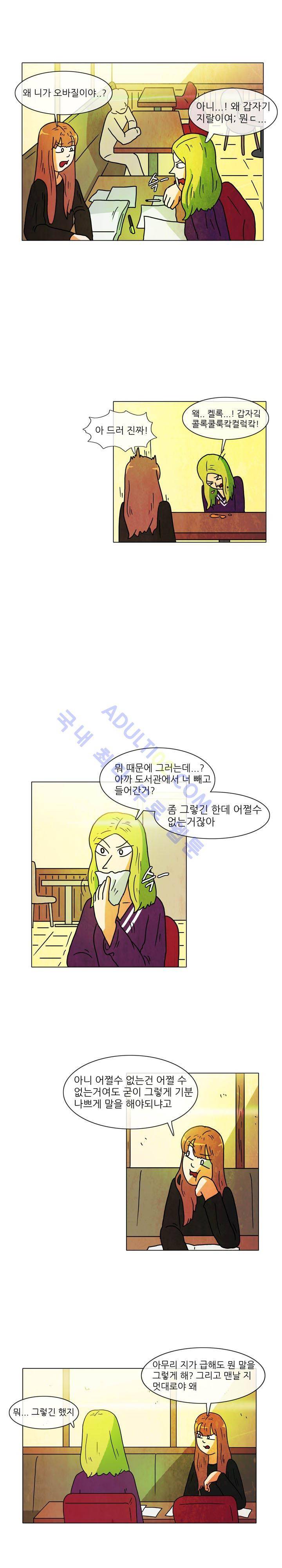 하이스쿨 히어로즈 12화 2